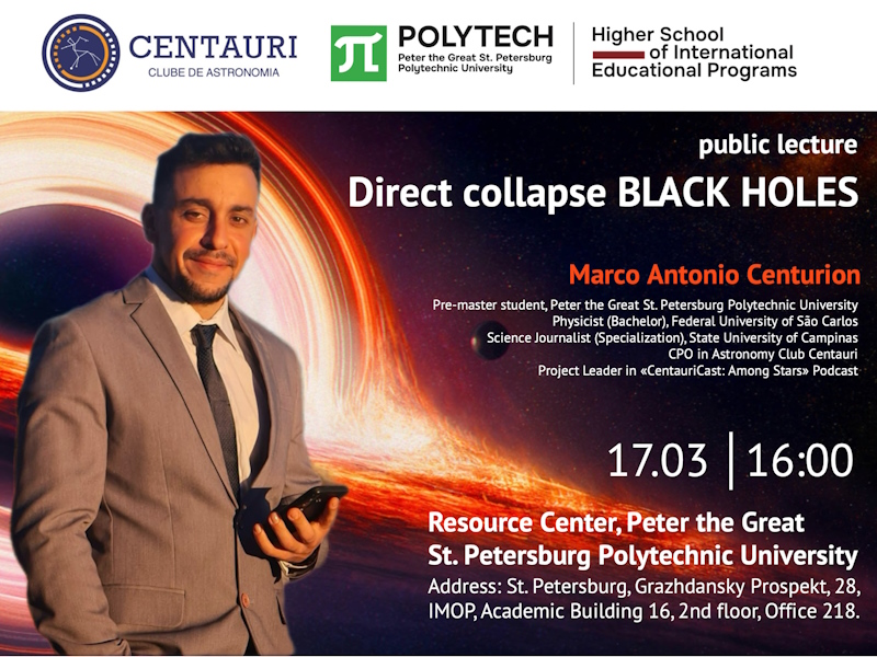 Центурион М.А. лекция «Черные дыры прямого коллапса»