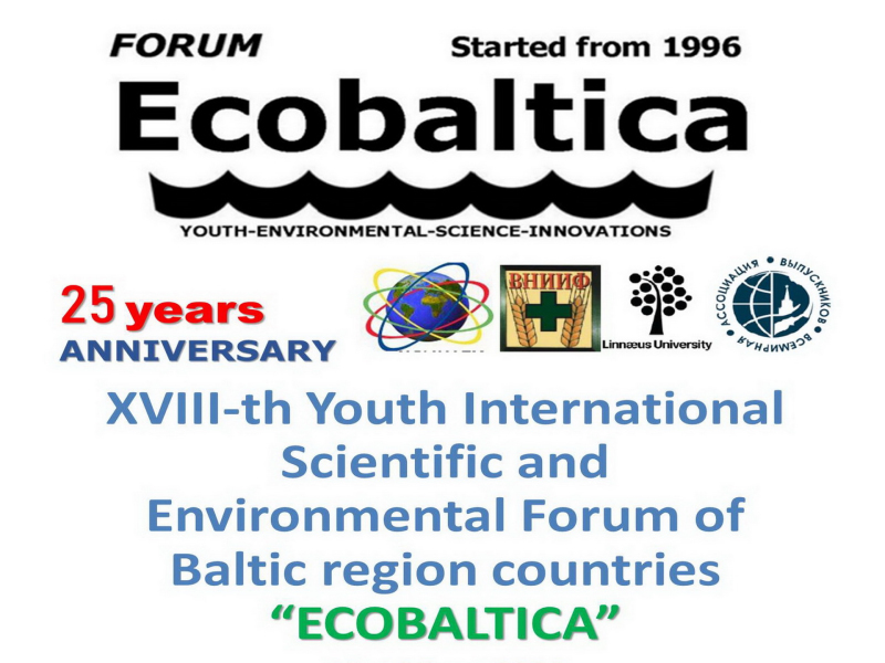 25 лет молодежному форуму «Экобалтика»