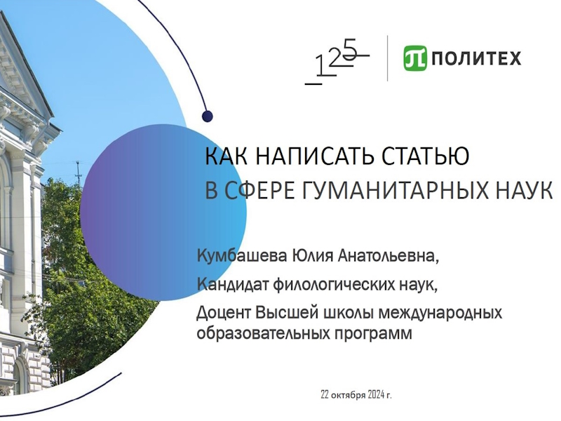 Мастер-класс для Тегеранского университета