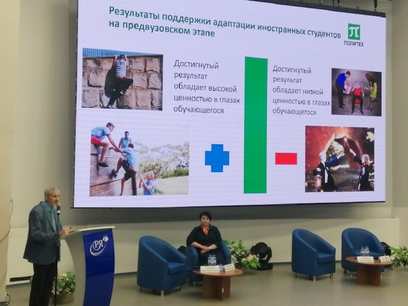 ВШ МОП на международной конференции по социокультурной адаптации ВШ МОП на международной конференции по социокультурной адаптации