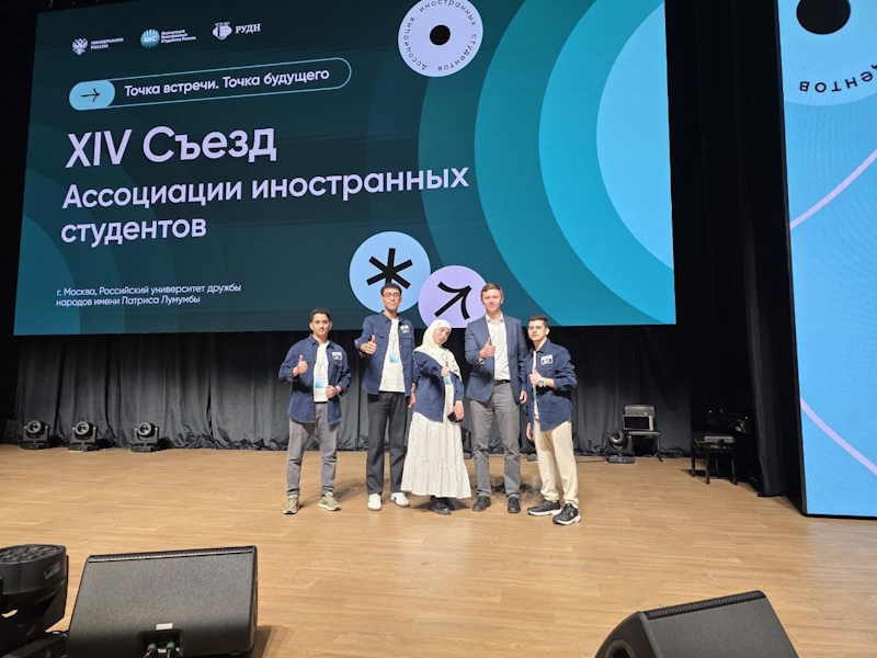 Активисты Интерклуба СПбПУ приняли участие в XIV Съезде Ассоциации иностранных студентов России